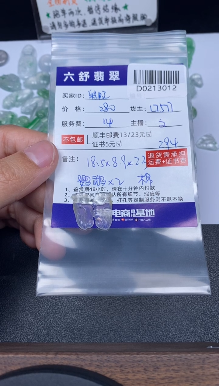 【闪购商品】翡翠吊坠(不含链)未镶嵌D0213012