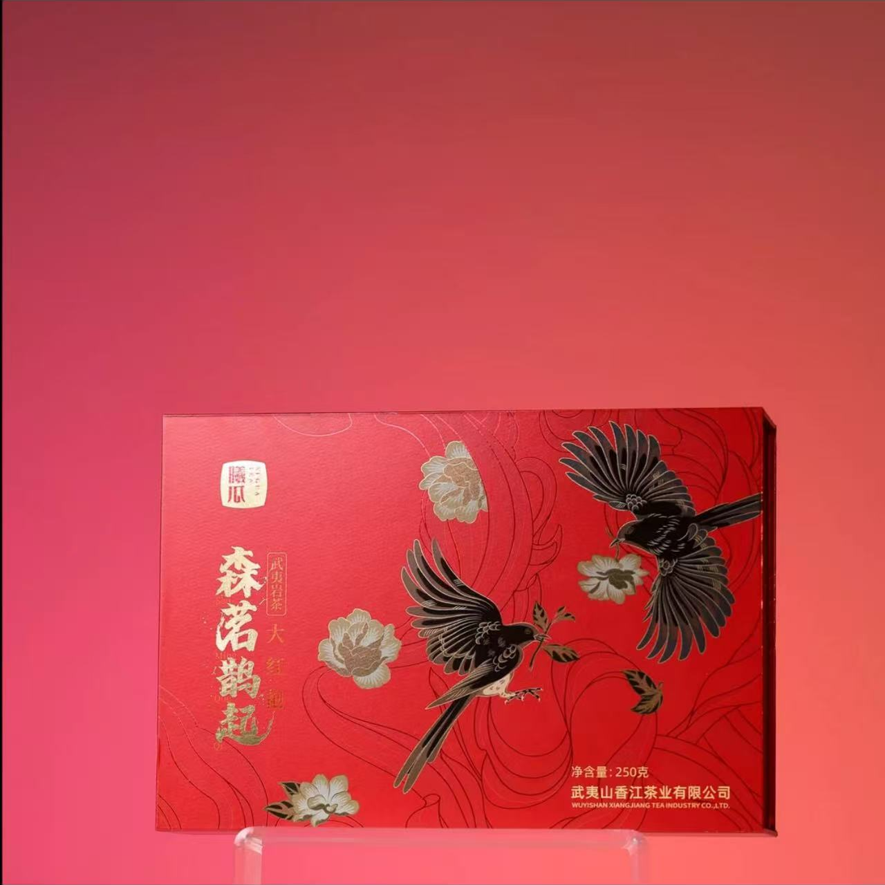 曦瓜 【森茗鹊起】大红袍250g 20泡礼盒装 武夷岩茶