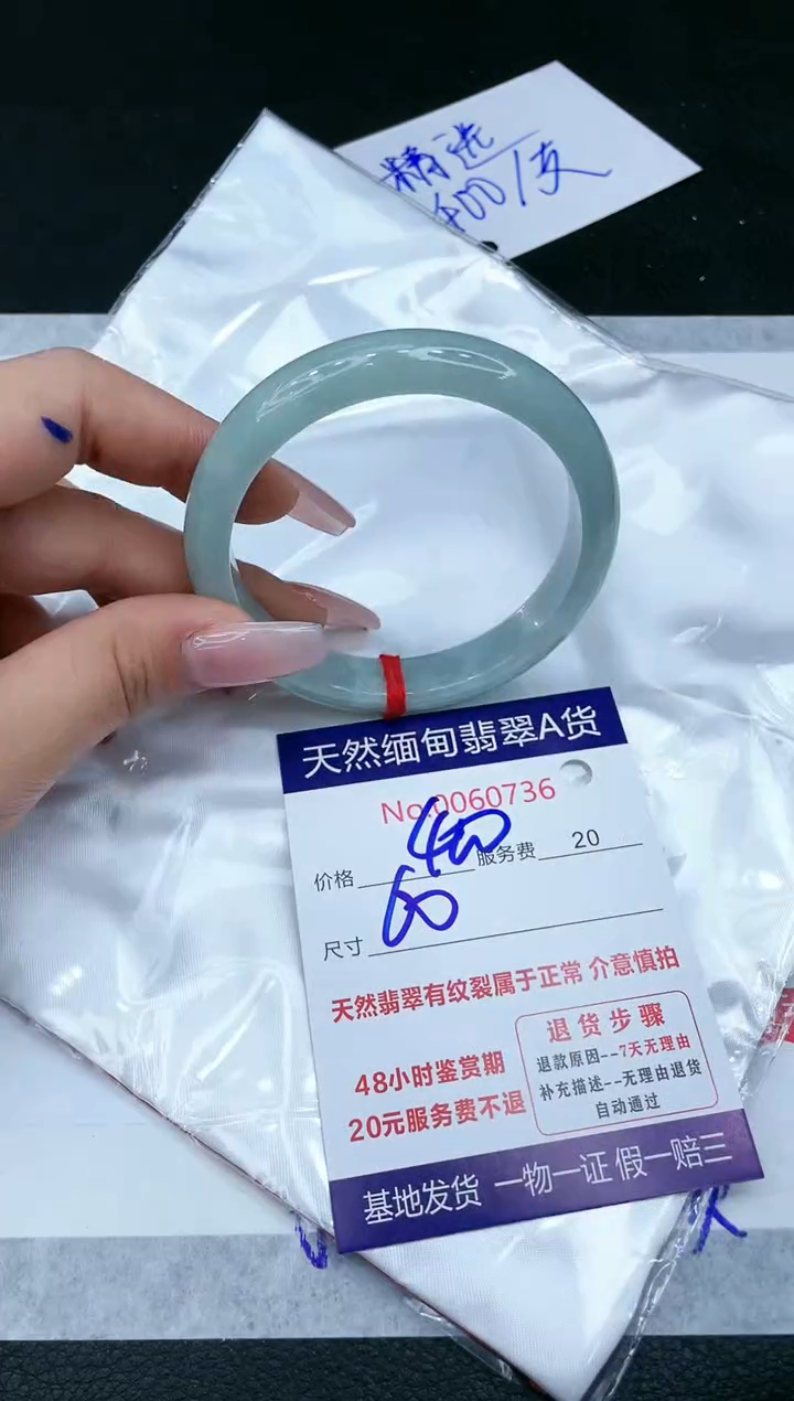 【闪购商品】翡翠手镯未镶嵌1111111111