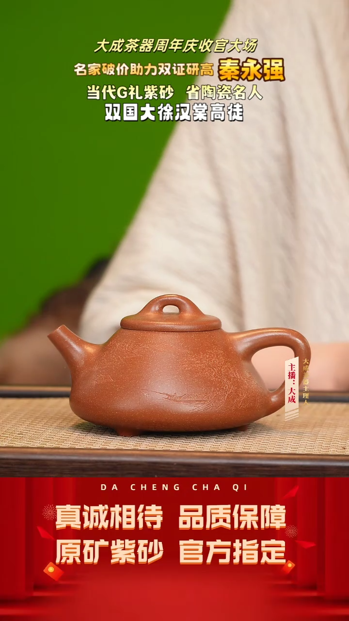 【闪购商品】紫砂茶壶65号秦永强 沉香泥 250cc左右