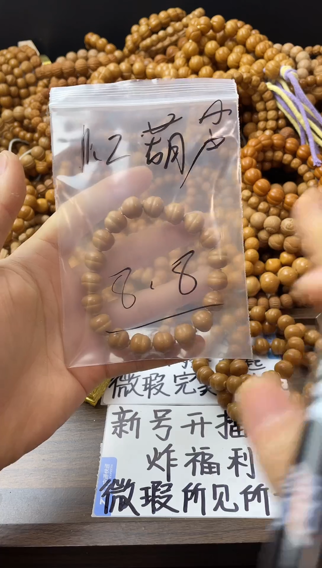 手串猴头核桃  小葫芦有油点介意勿拍