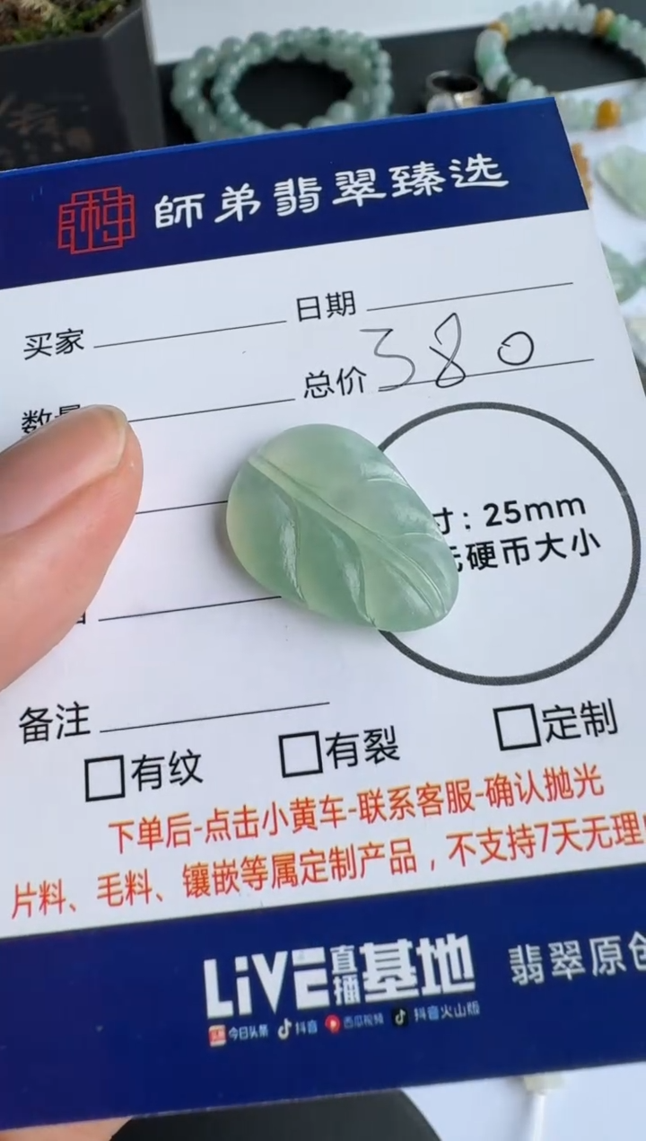 【闪购商品】定制翡翠未镶嵌........