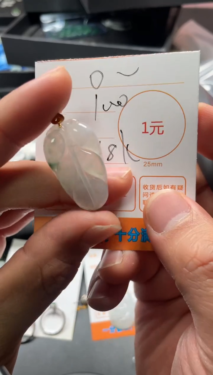 颈饰未镶嵌翡翠O***n挂件