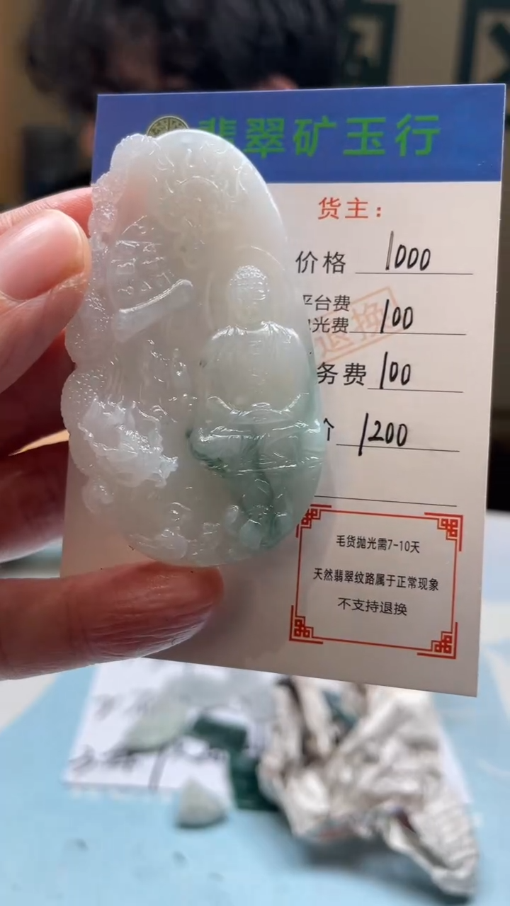 未镶嵌定制翡翠柠***糖-毛货-不退不换