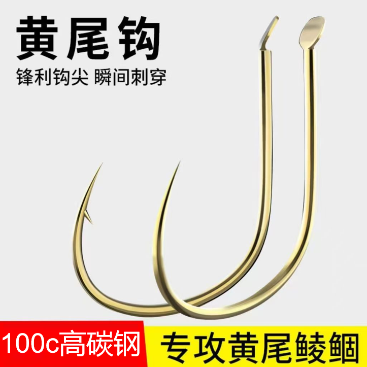 【买二送一】  极细黄尾钩  鲫鱼钩小鱼白条麦穗加强鱼钩散装钓钩