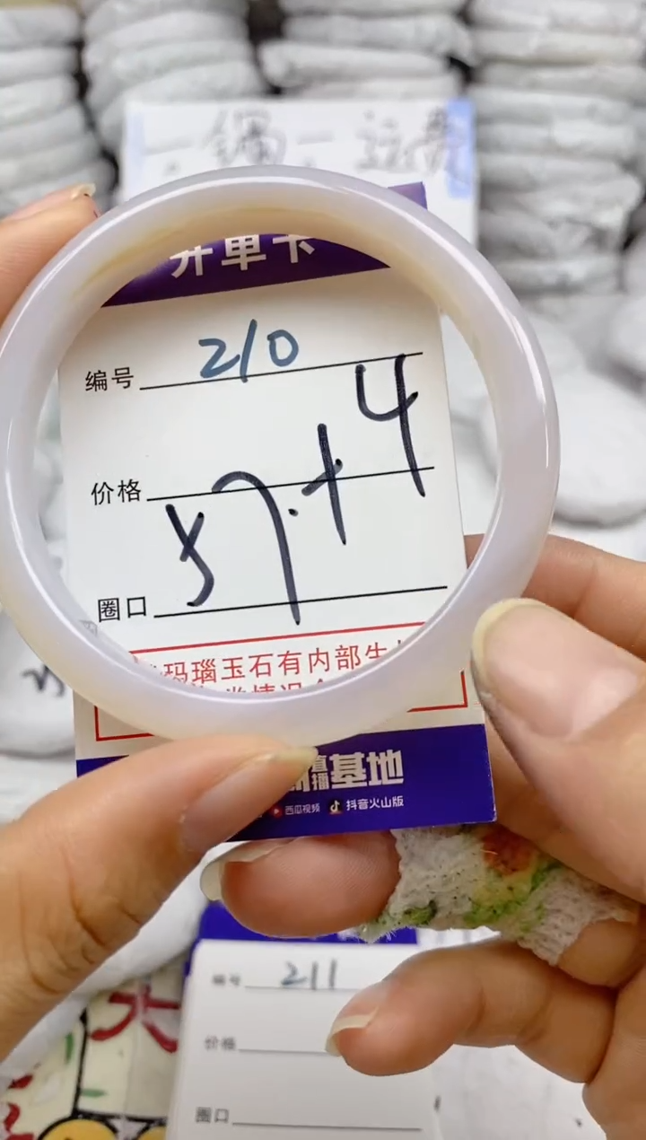 手镯玛瑙/玉髓未镶嵌210