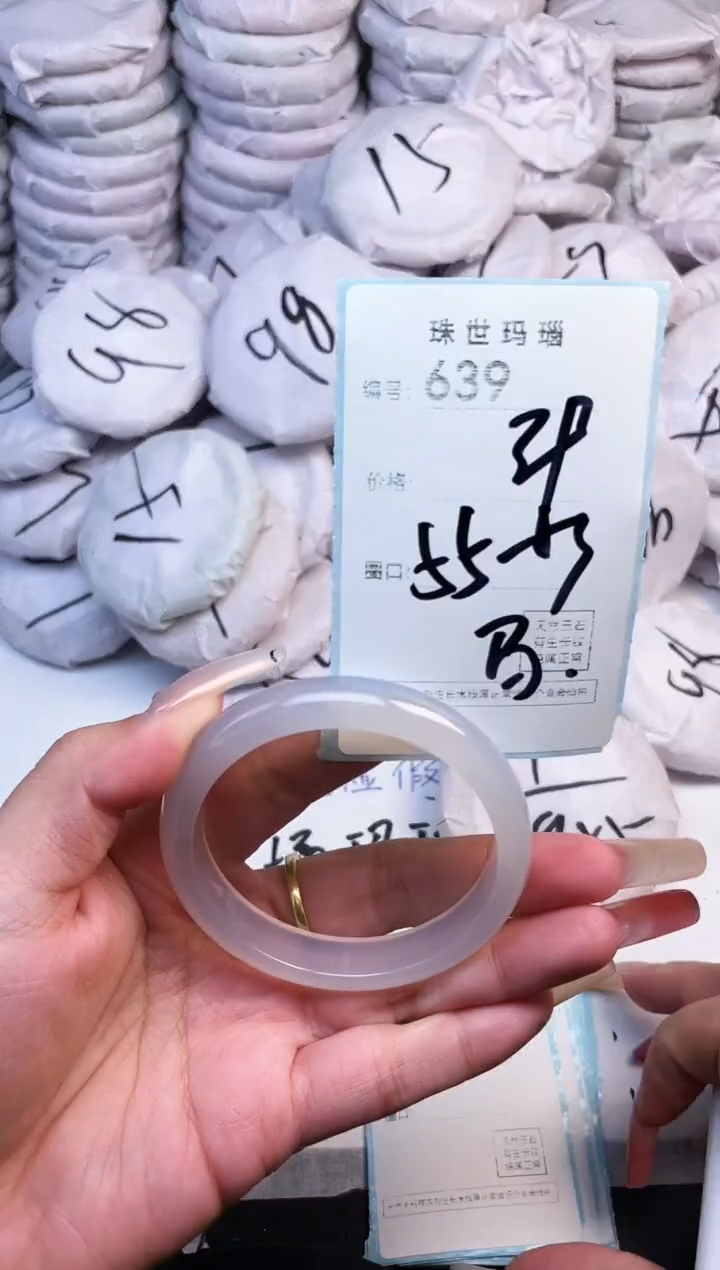 手镯玛瑙/玉髓未镶嵌639