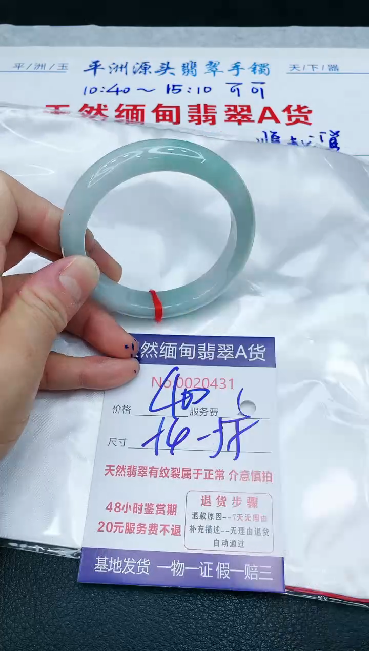 【闪购商品】翡翠手镯未镶嵌1111111111111