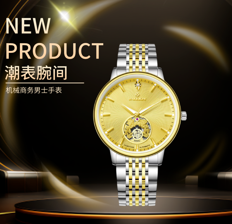 唯凯诺双龙系列男士高端机械腕表赠手机