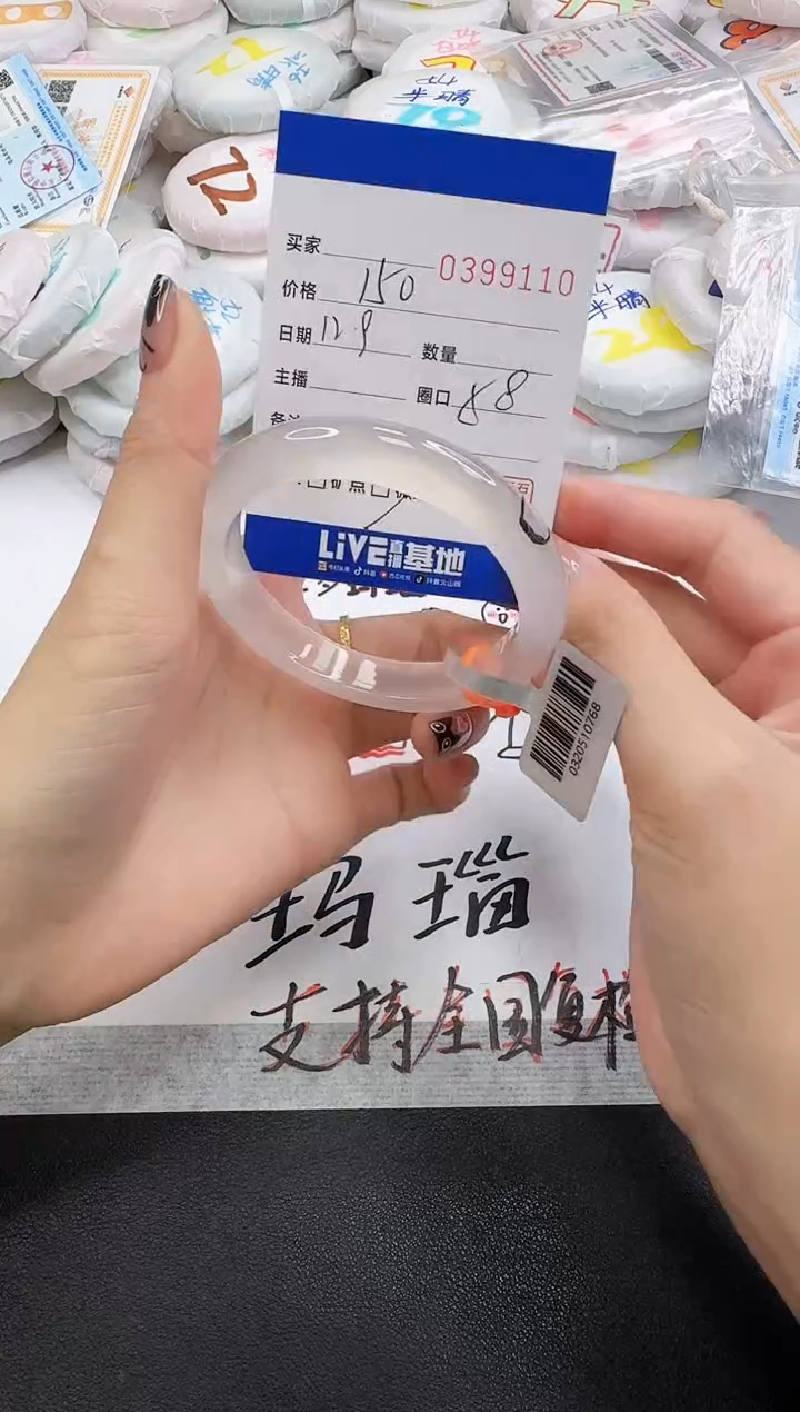 手镯玛瑙/玉髓未镶嵌9110