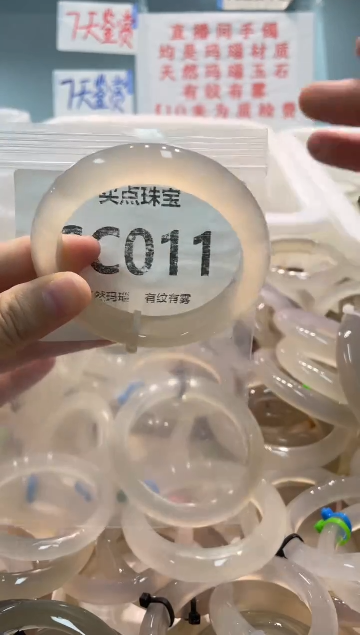 手镯玛瑙/玉髓未镶嵌CC011