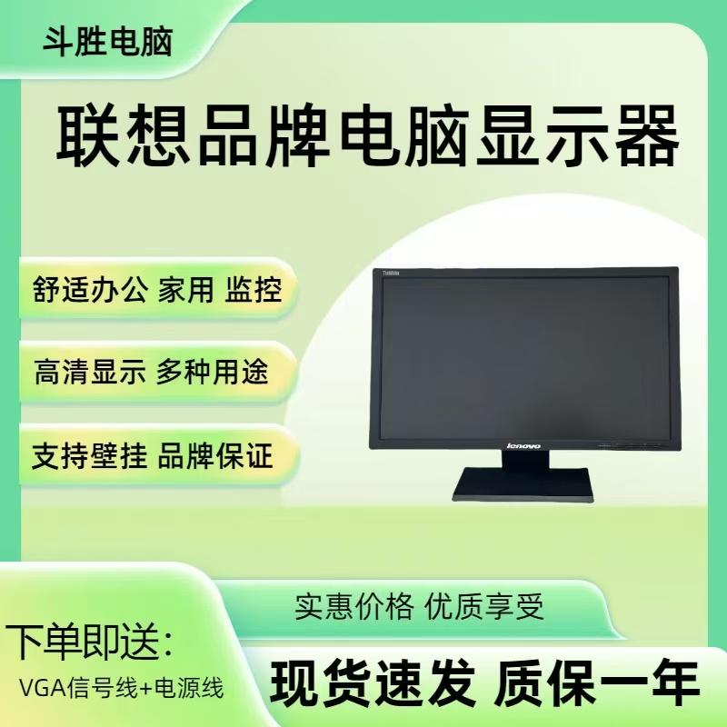 9新  品牌电脑液晶显示器20寸家用办公高清监控