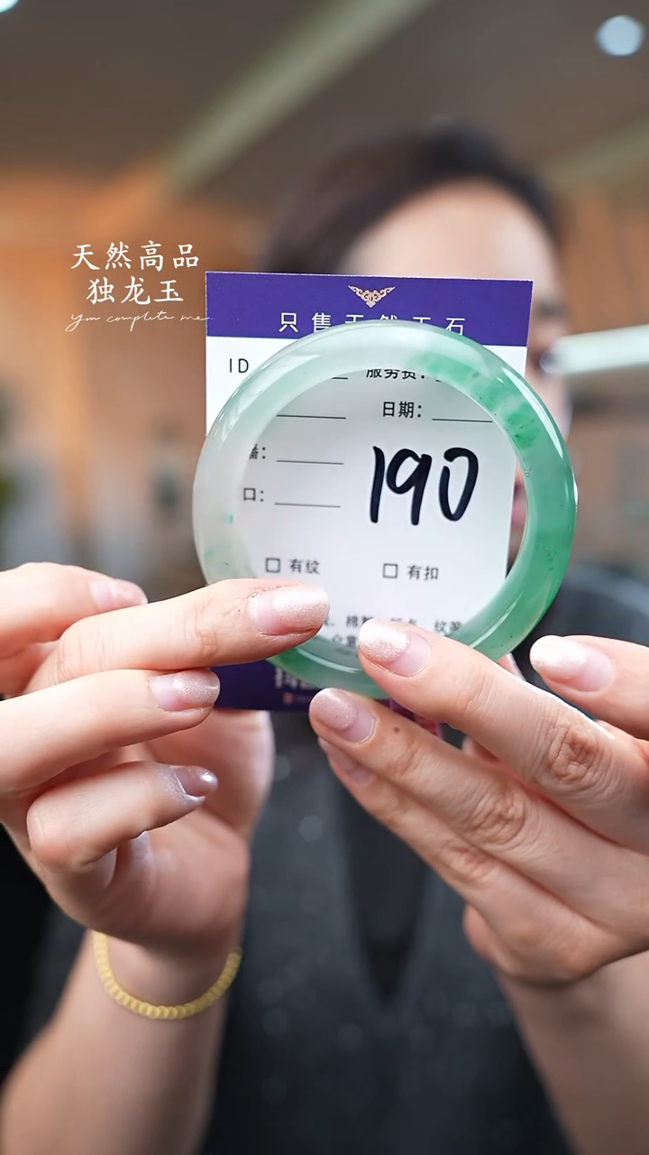 【闪购商品】石英质玉手镯未镶嵌190