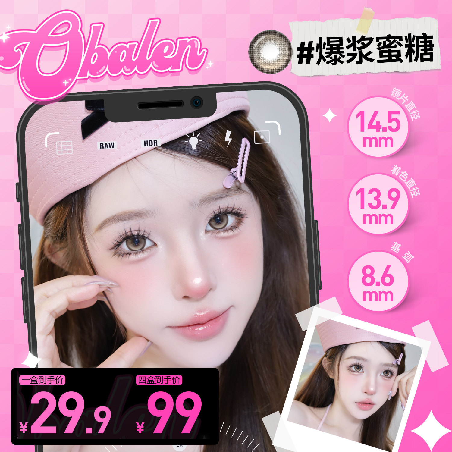 【短视频专享】Obalen欧巴兰甜酷少女彩色隐形眼镜美瞳日抛10片装 