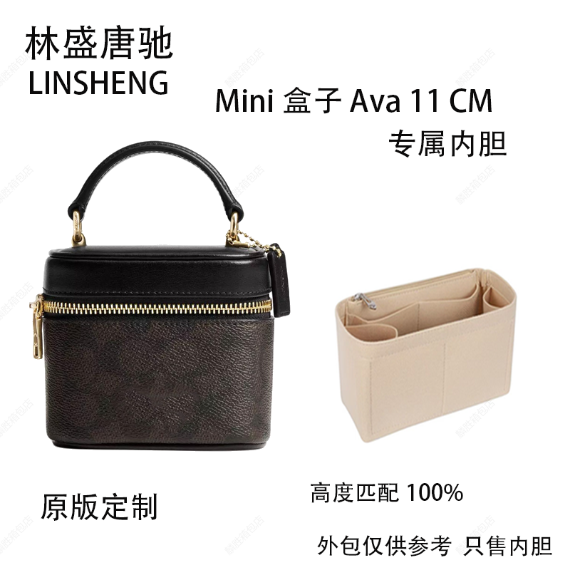 林盛唐驰适用于Mini盒子TAva12 内胆包包内衬替换包内胆替换