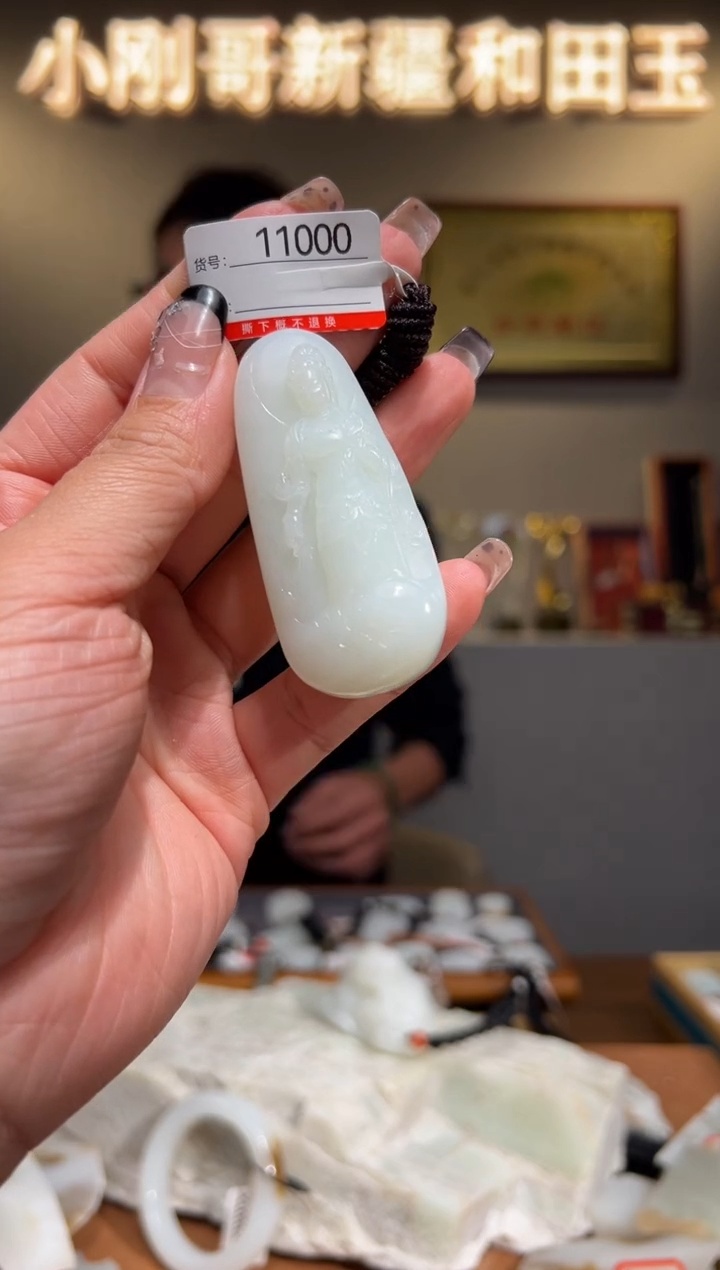 颈饰未镶嵌和田玉1