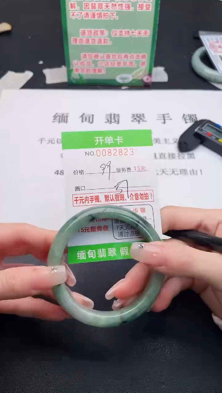 【闪购商品】翡翠手镯未镶嵌·23