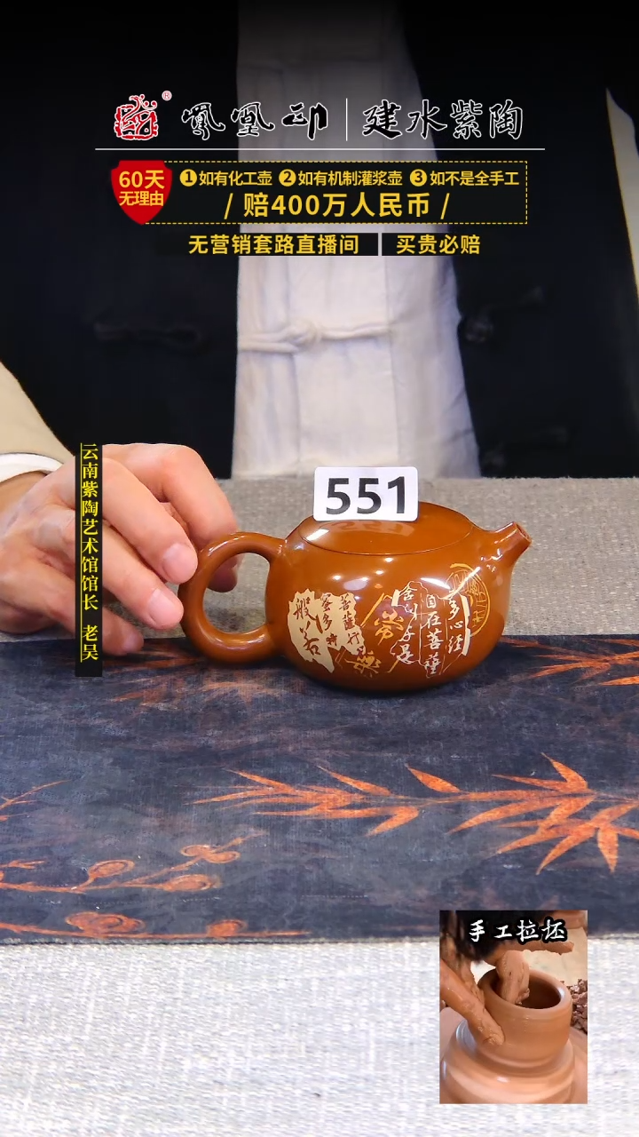 【闪购商品】壶凤凰印建水紫陶单壶瑕疵放漏/B551
