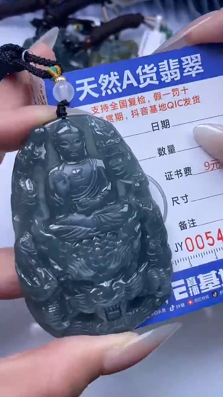 【闪购商品】翡翠颈饰未镶嵌A货翡翠4807