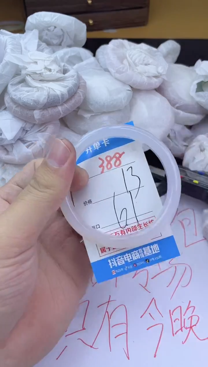 手镯玛瑙/玉髓未镶嵌388