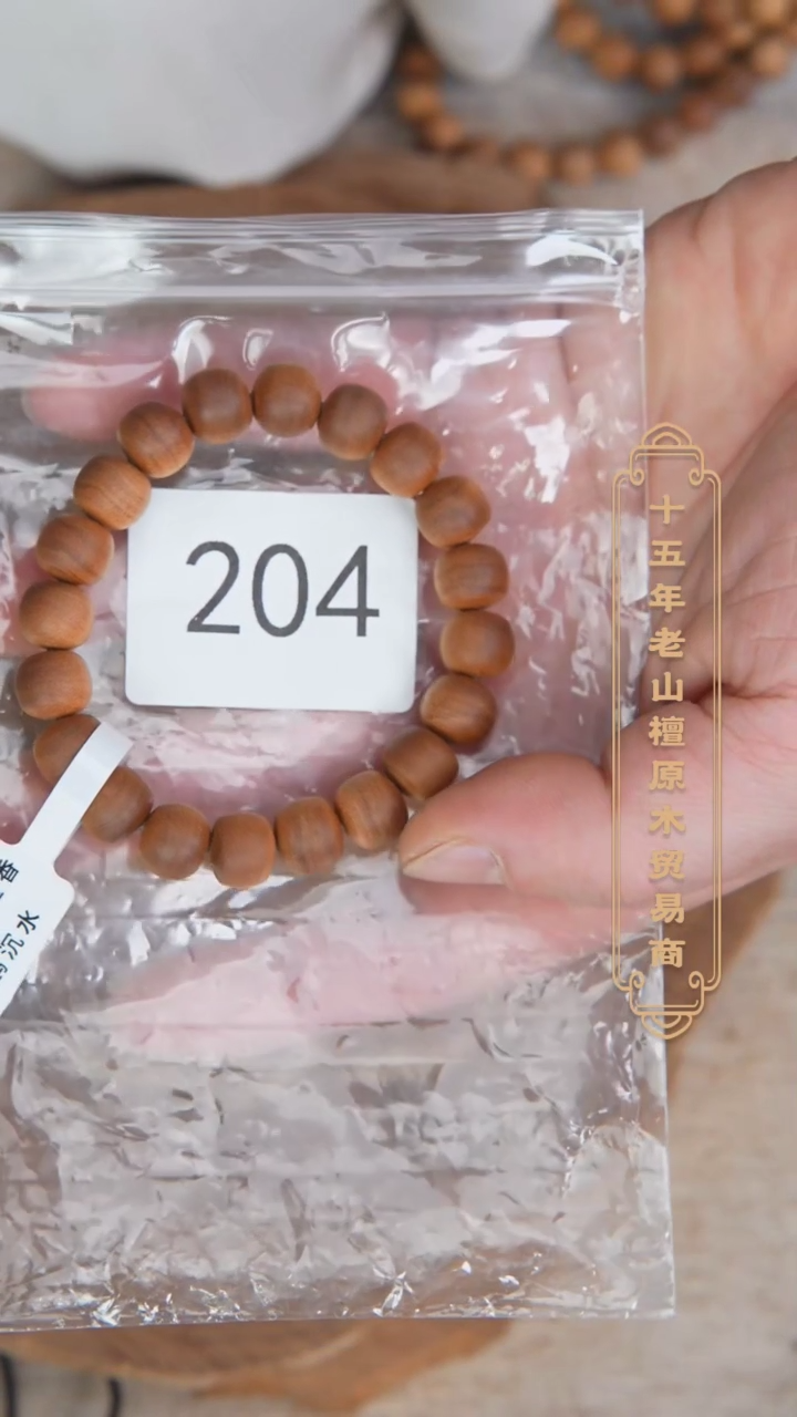 【闪购商品】檀香木手串/手链41号料黑横沉9*10醇厚奶甜韵 204