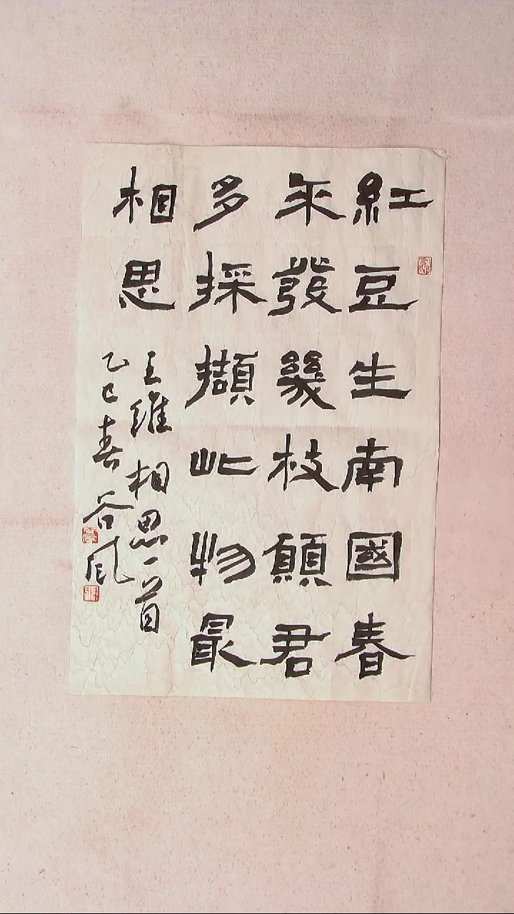 【闪购商品】书法洪国峰 山东济宁69*45