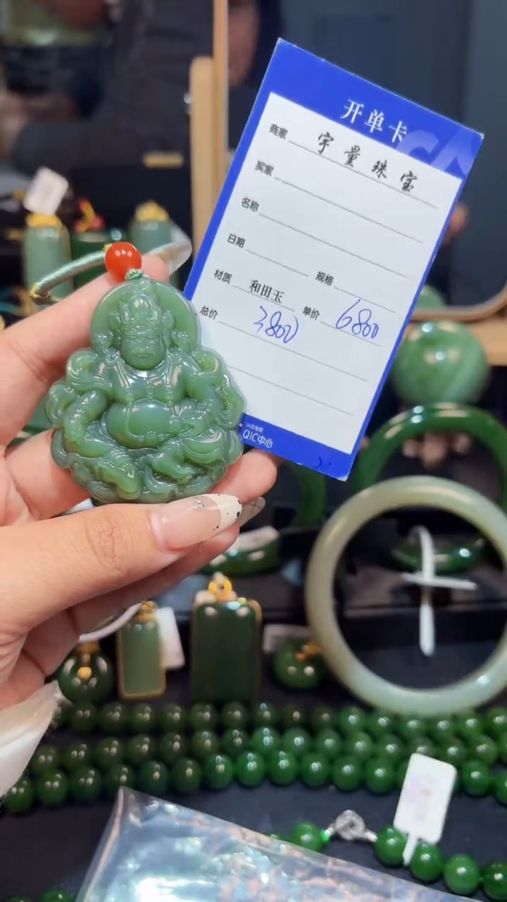 【闪购商品】和田玉（碧玉）颈饰未镶嵌1