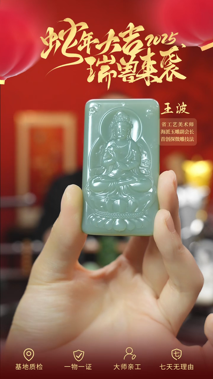 【闪购商品】和田玉吊坠未镶嵌wz