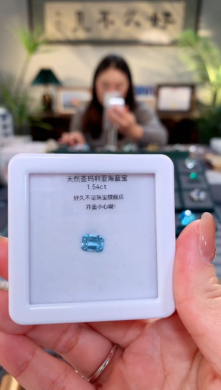 【闪购商品】海蓝宝石裸石未镶嵌天然圣马利亚海蓝宝裸石1.54ct