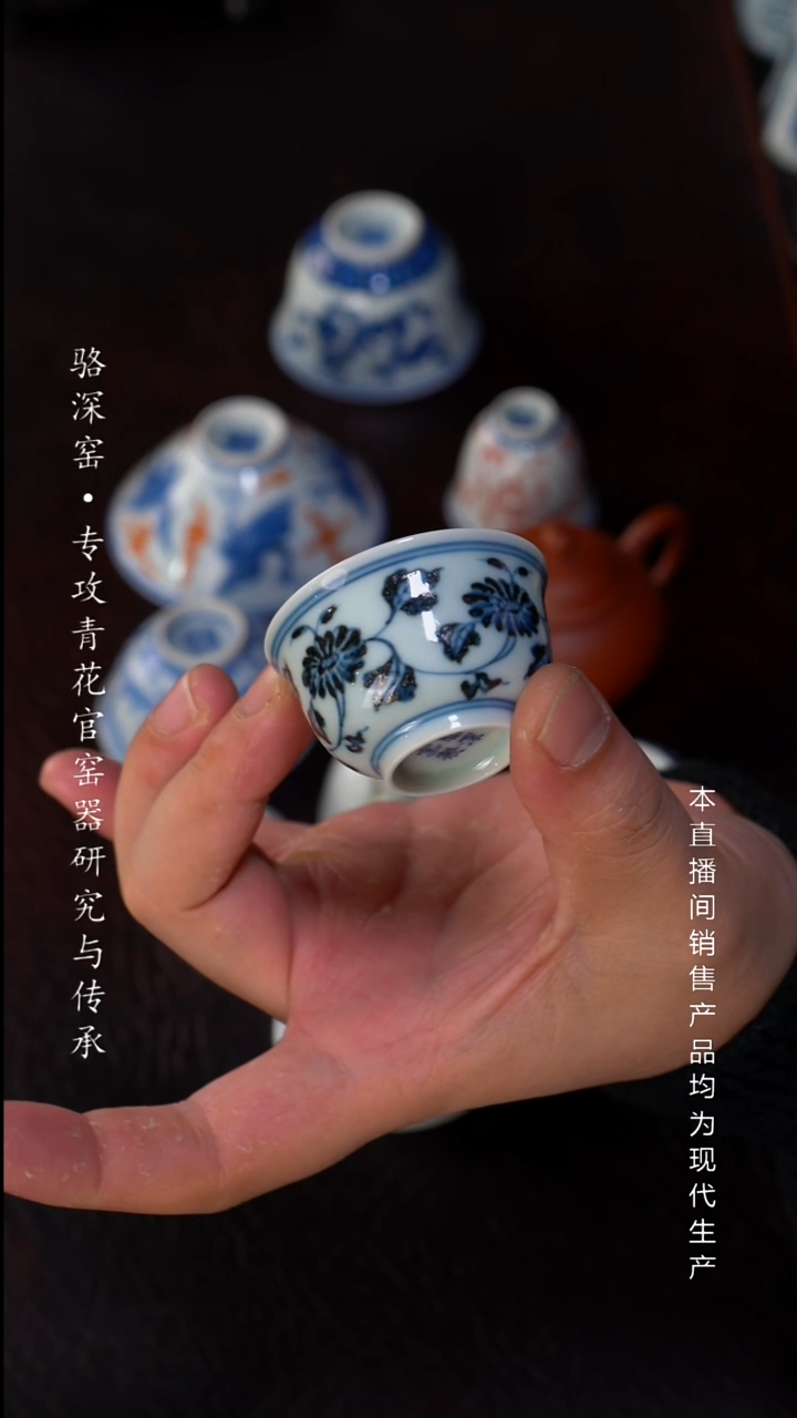 骆深窑-缠枝菊花小杯30cc