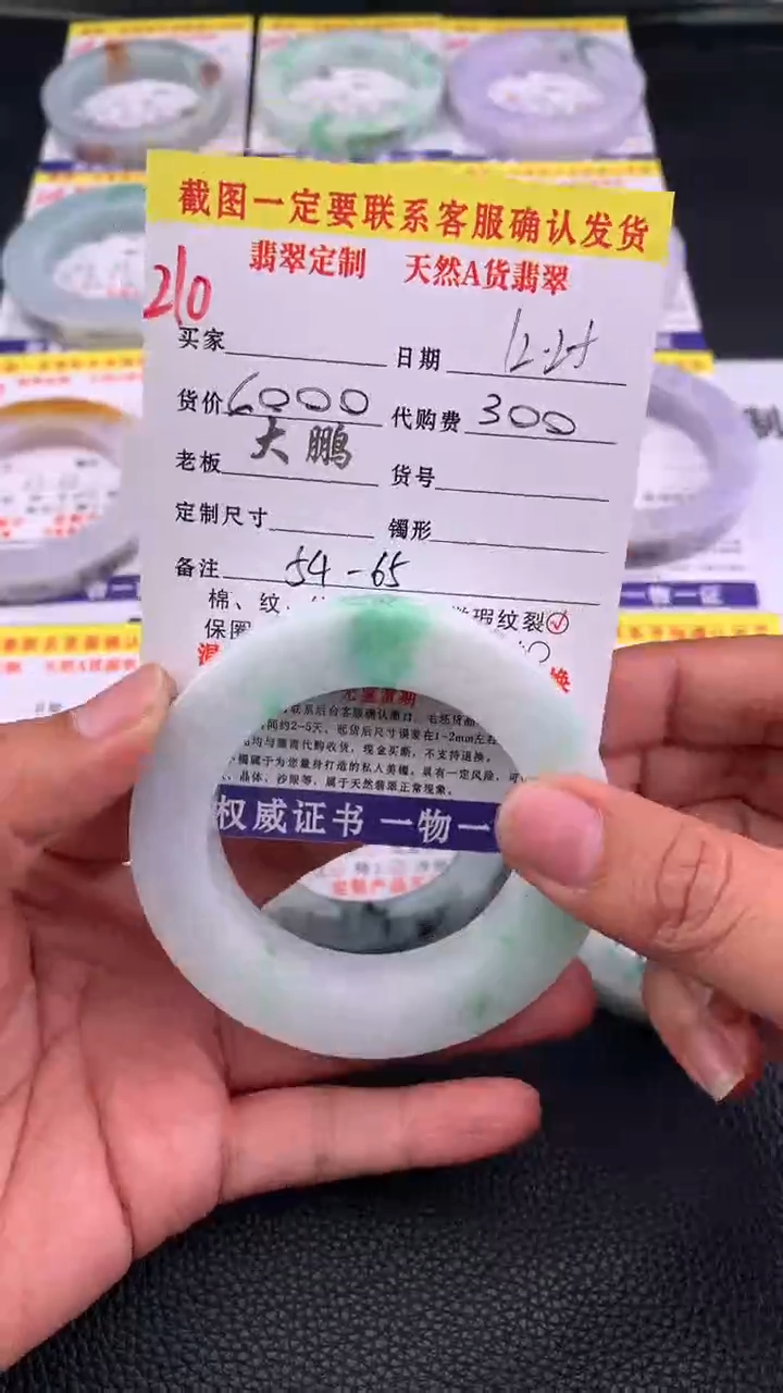 未镶嵌手镯定制翡翠210#手镯定制链接