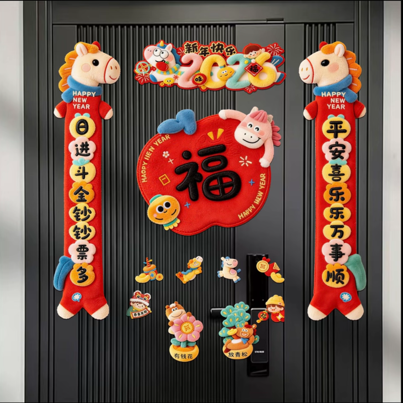 【到手12件套】马年新款全磁吸对联春联高档立体门福字春节装饰