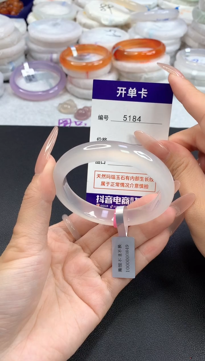 【闪购商品】玛瑙/玉髓手镯未镶嵌5184圈口55.3