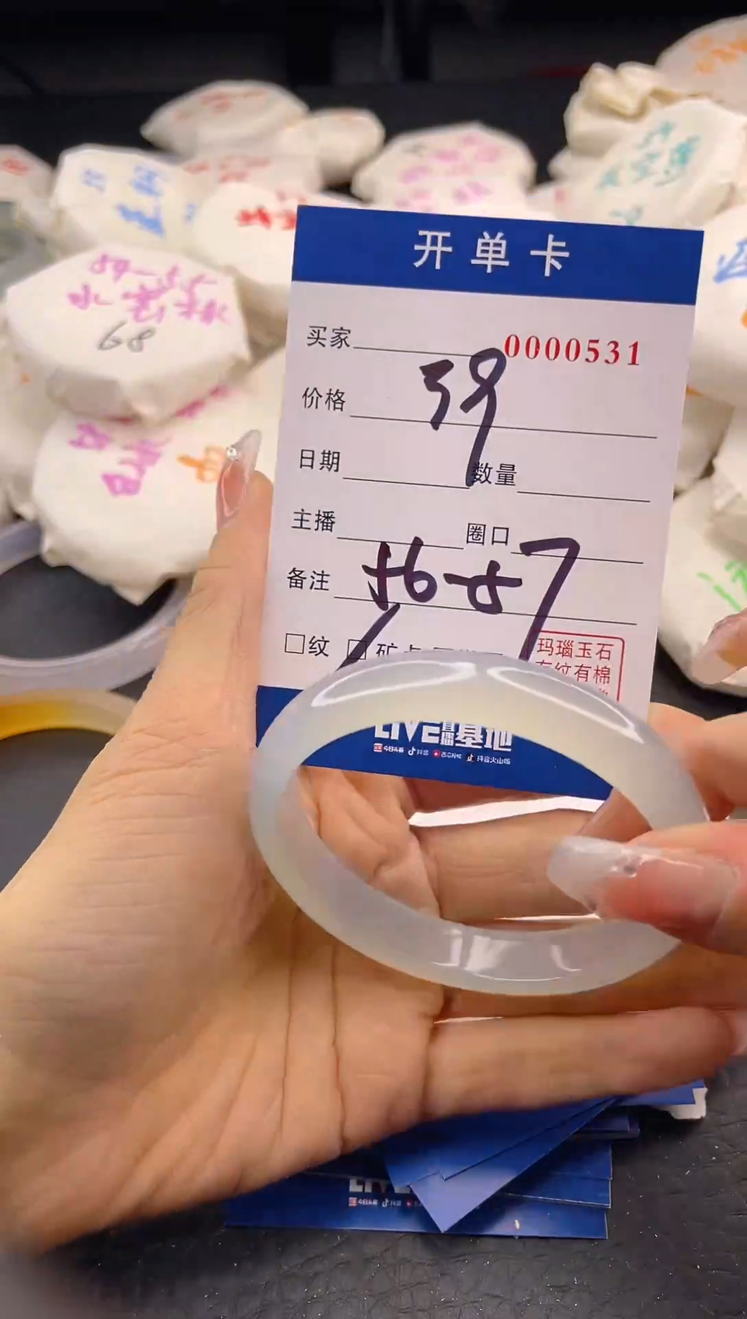 【闪购商品】玛瑙/玉髓手镯未镶嵌A93