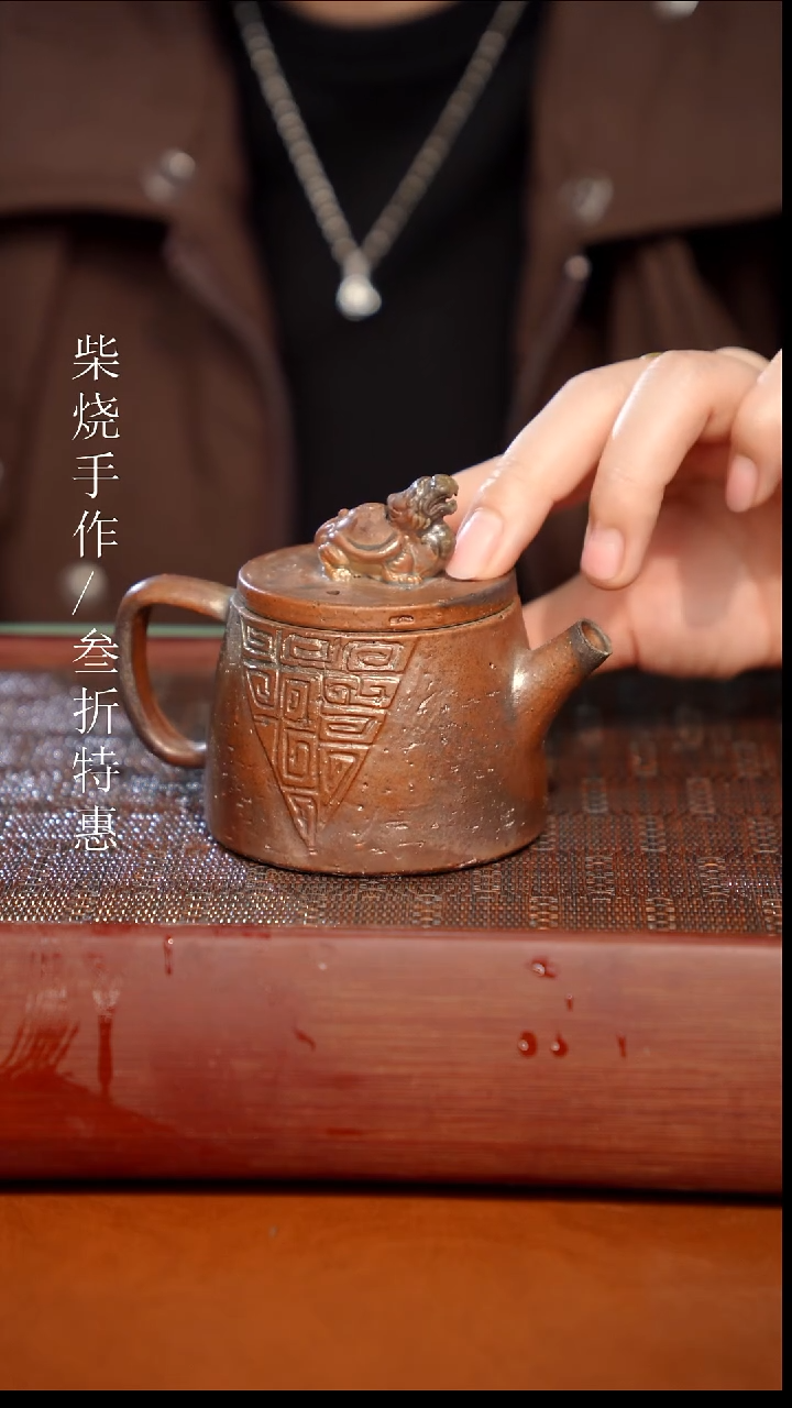 陶瓷奢瓷/瑞寅柴烧茶器（壶）193