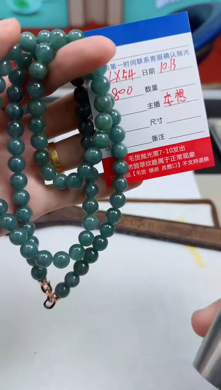 未镶嵌定制翡翠LX54翡翠公主链+单圈手串-多样性发其一/约9mm+