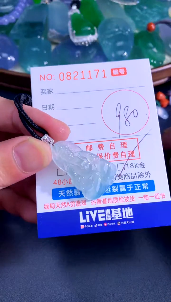 颈饰未镶嵌翡翠天然A货翡翠