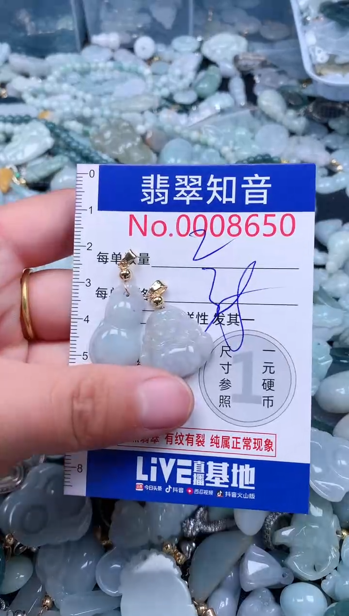 【闪购商品】翡翠吊坠(不含链)未镶嵌8650