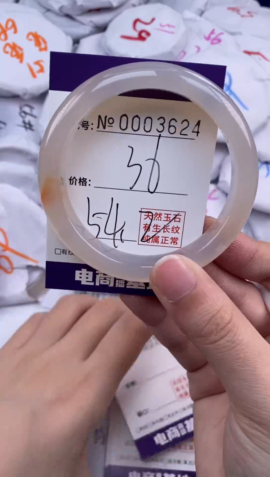 【闪购商品】玛瑙/玉髓手镯未镶嵌3124