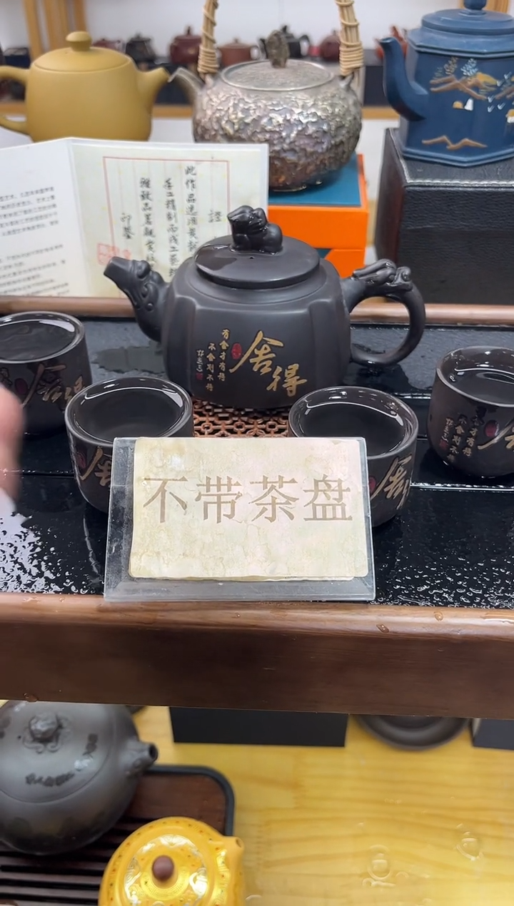 瓷片舍得四方壶+4杯【不带茶盘】