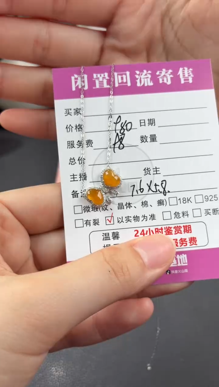 颈饰18K金镶嵌翡翠00003970