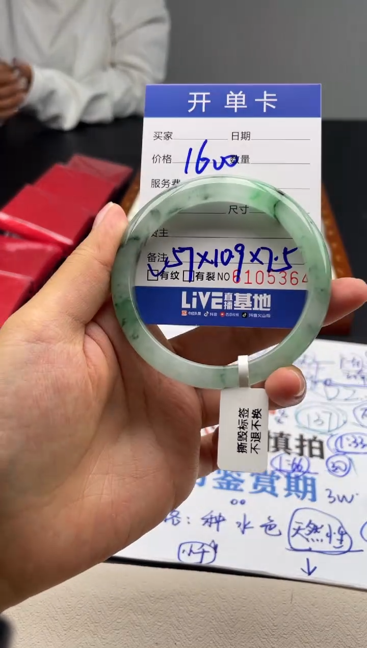 A19闪购链接高品手镯截图为准