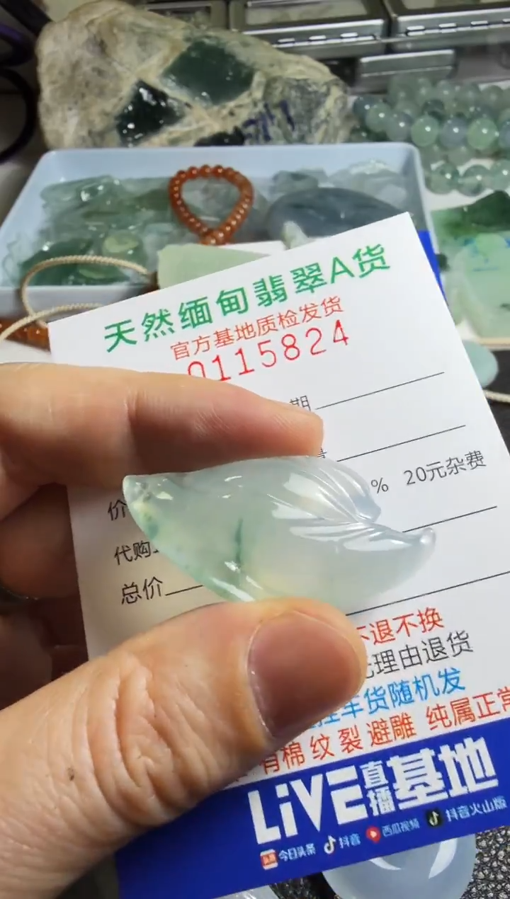 未镶嵌定制翡翠冻****9翡翠