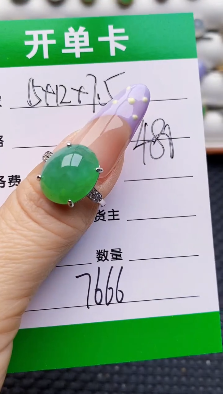银S925镶嵌戒指翡翠7666