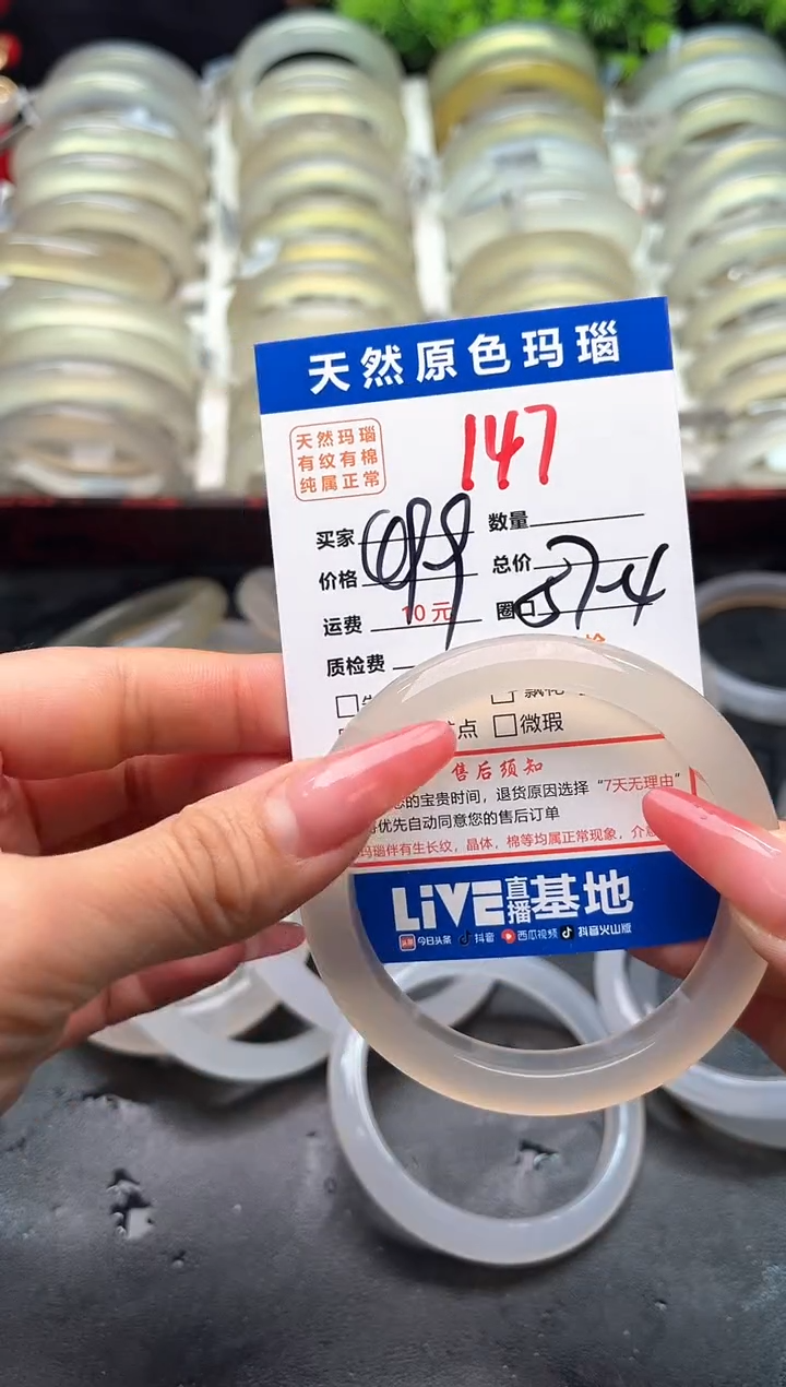 【闪购商品】玛瑙/玉髓手镯未镶嵌147