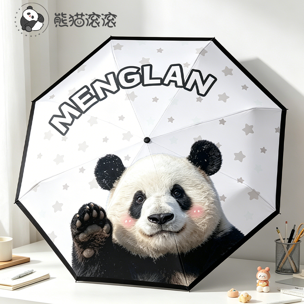 【熊猫萌兰招手款雨伞】熊猫五折伞可爱定制原创便携雨伞熊猫主题