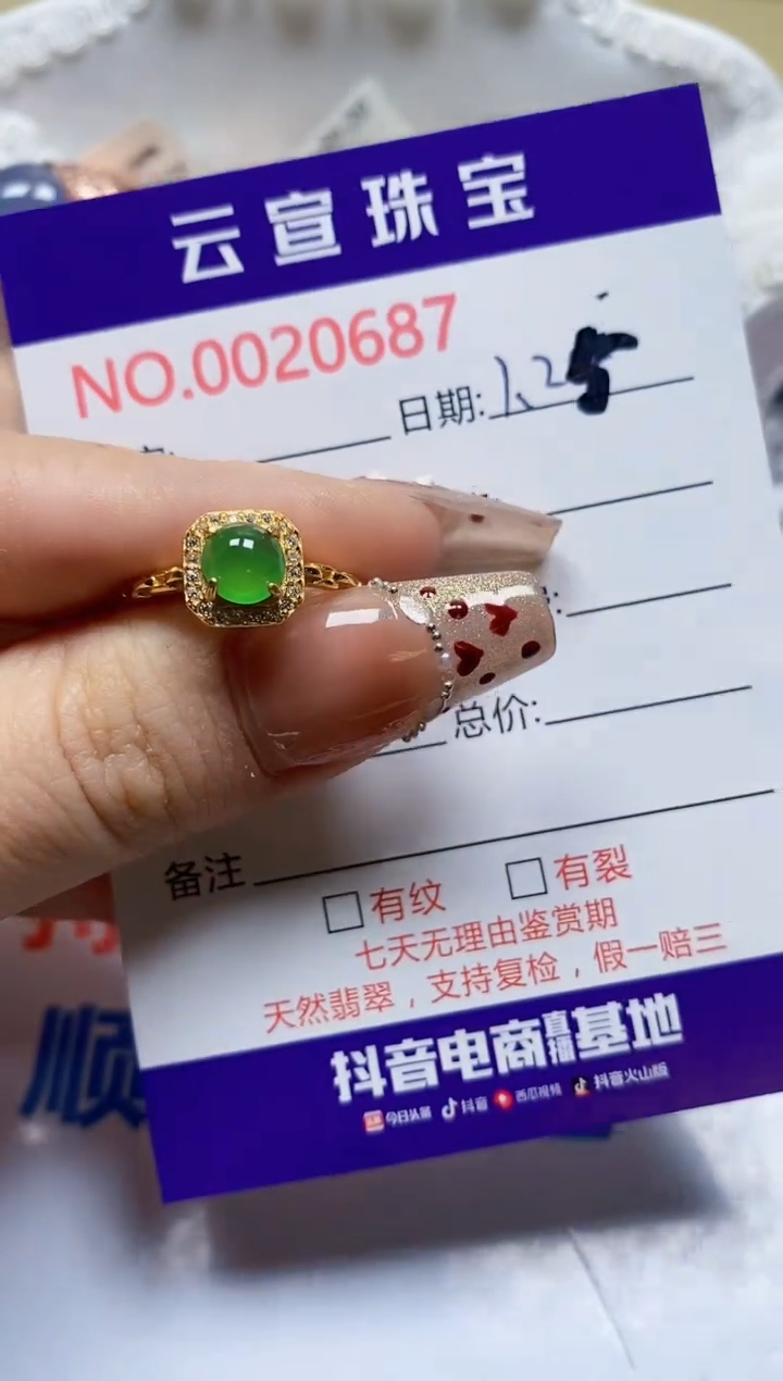 【闪购商品】翡翠戒指银S925镶嵌/0687