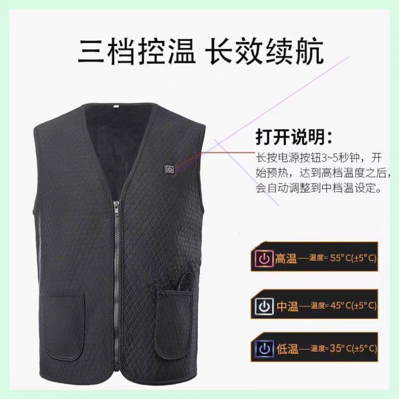 冬季智能温控电发热马甲