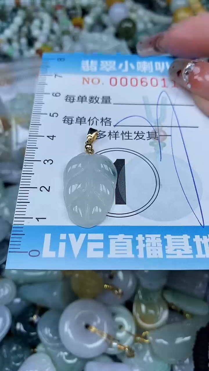 【闪购商品】翡翠颈饰未镶嵌闪购0006011