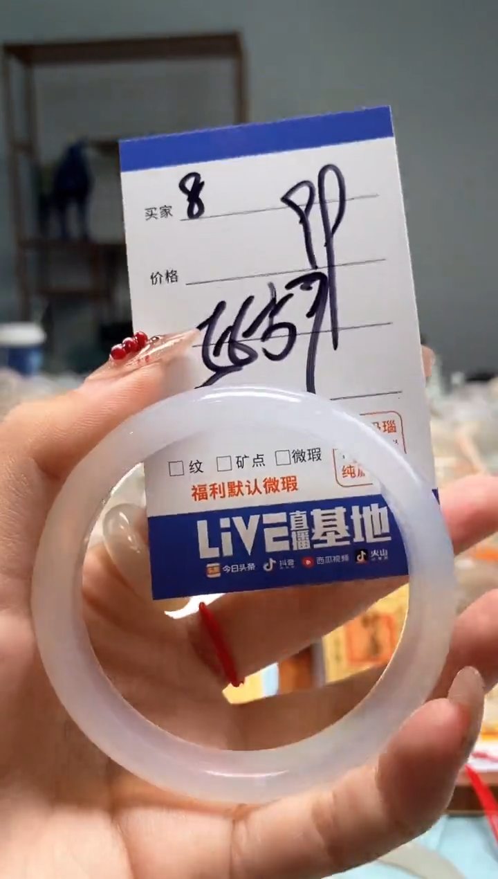 【闪购商品】玛瑙/玉髓手镯未镶嵌8